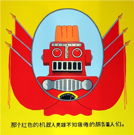 Horace Panter's Red Robot Hero